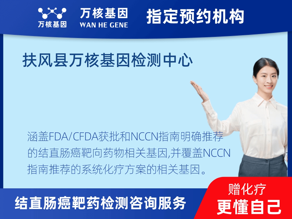 結(jié)直腸癌靶藥31基因檢測 結(jié)直腸癌靶藥31基因檢測