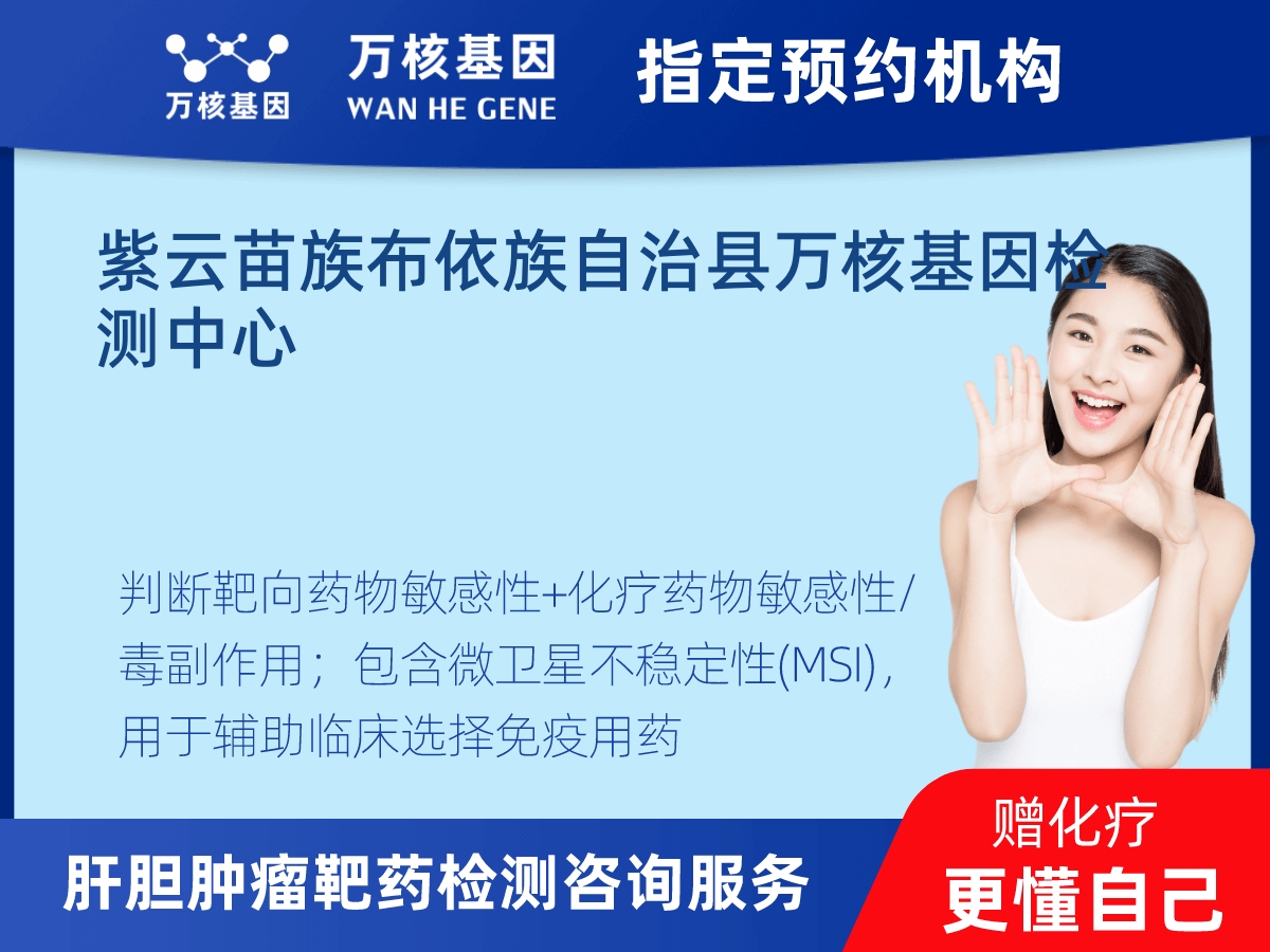 肝膽腫瘤靶藥30基因檢測 肝膽腫瘤靶藥30基因檢測