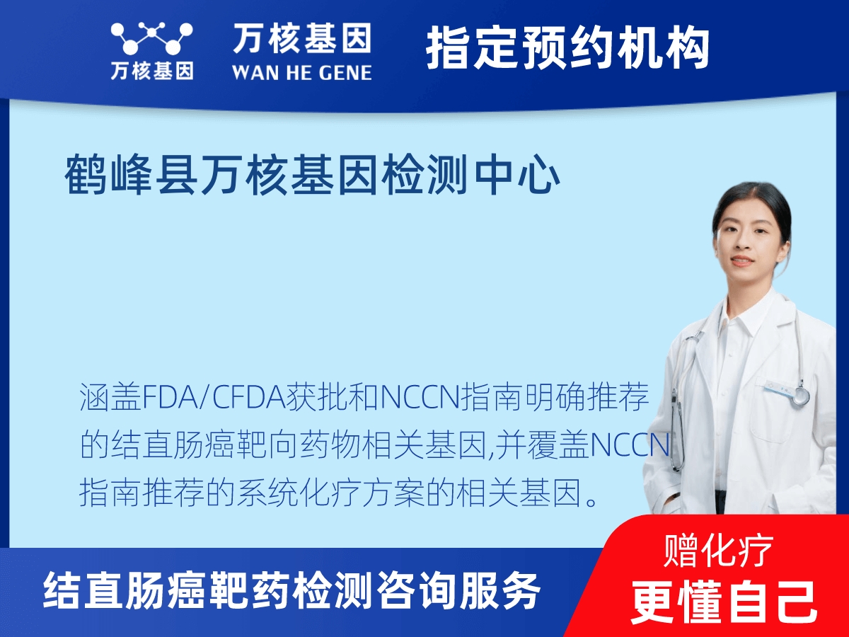 結(jié)直腸癌靶藥31基因檢測 結(jié)直腸癌靶藥31基因檢測