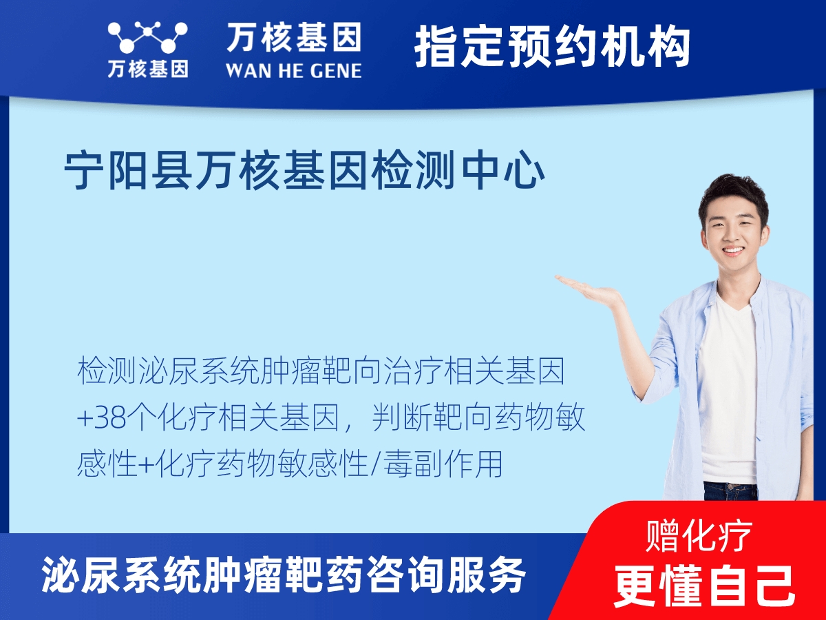 泌尿系統(tǒng)腫瘤靶藥35基因檢測(cè) 泌尿系統(tǒng)腫瘤靶藥35基因檢測(cè)