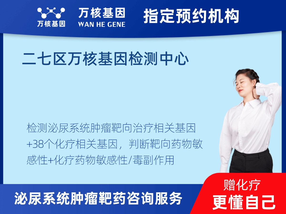 泌尿系統(tǒng)腫瘤靶藥35基因+MSI+PD-L1檢測 泌尿系統(tǒng)腫瘤靶藥35基因+MSI+PD-L1檢測