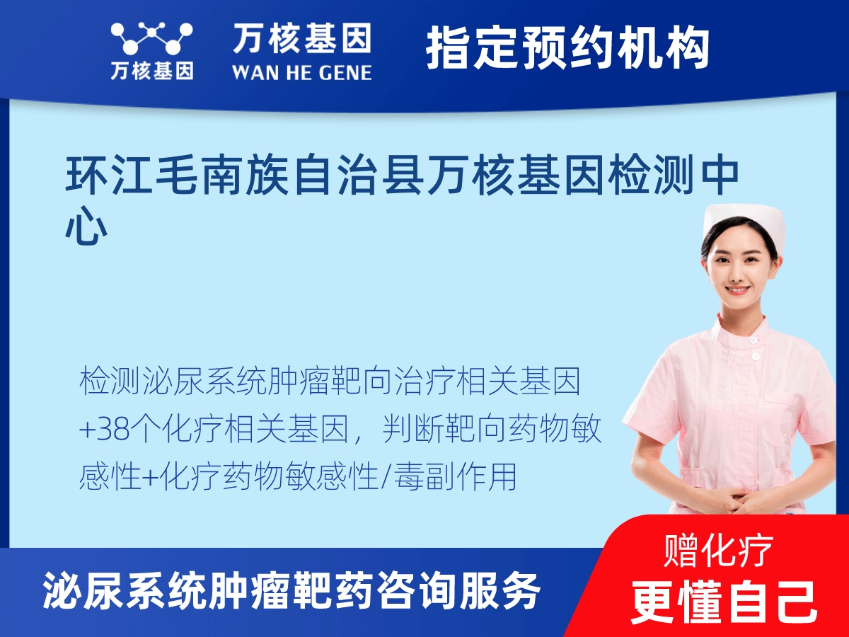 泌尿系統(tǒng)腫瘤靶藥60基因檢測 泌尿系統(tǒng)腫瘤靶藥60基因檢測
