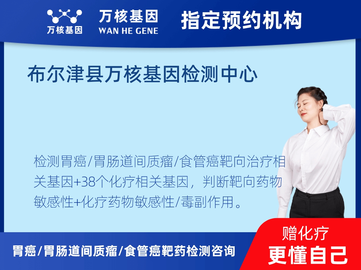 胃癌/胃腸道間質(zhì)瘤/食管癌靶藥25基因檢測(cè) 胃癌/胃腸道間質(zhì)瘤/食管癌靶藥25基因檢測(cè)