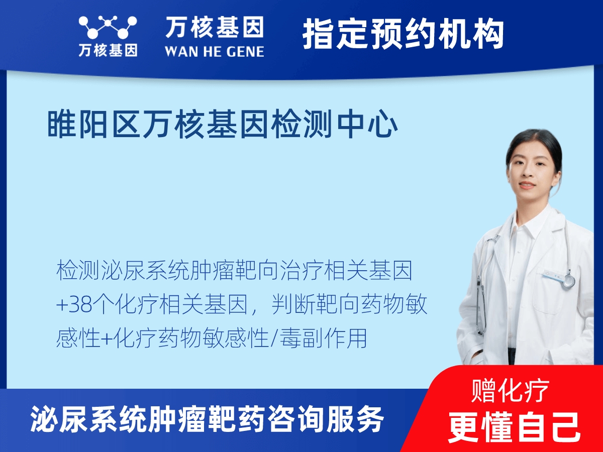 泌尿系統(tǒng)腫瘤靶藥35基因檢測 泌尿系統(tǒng)腫瘤靶藥35基因檢測