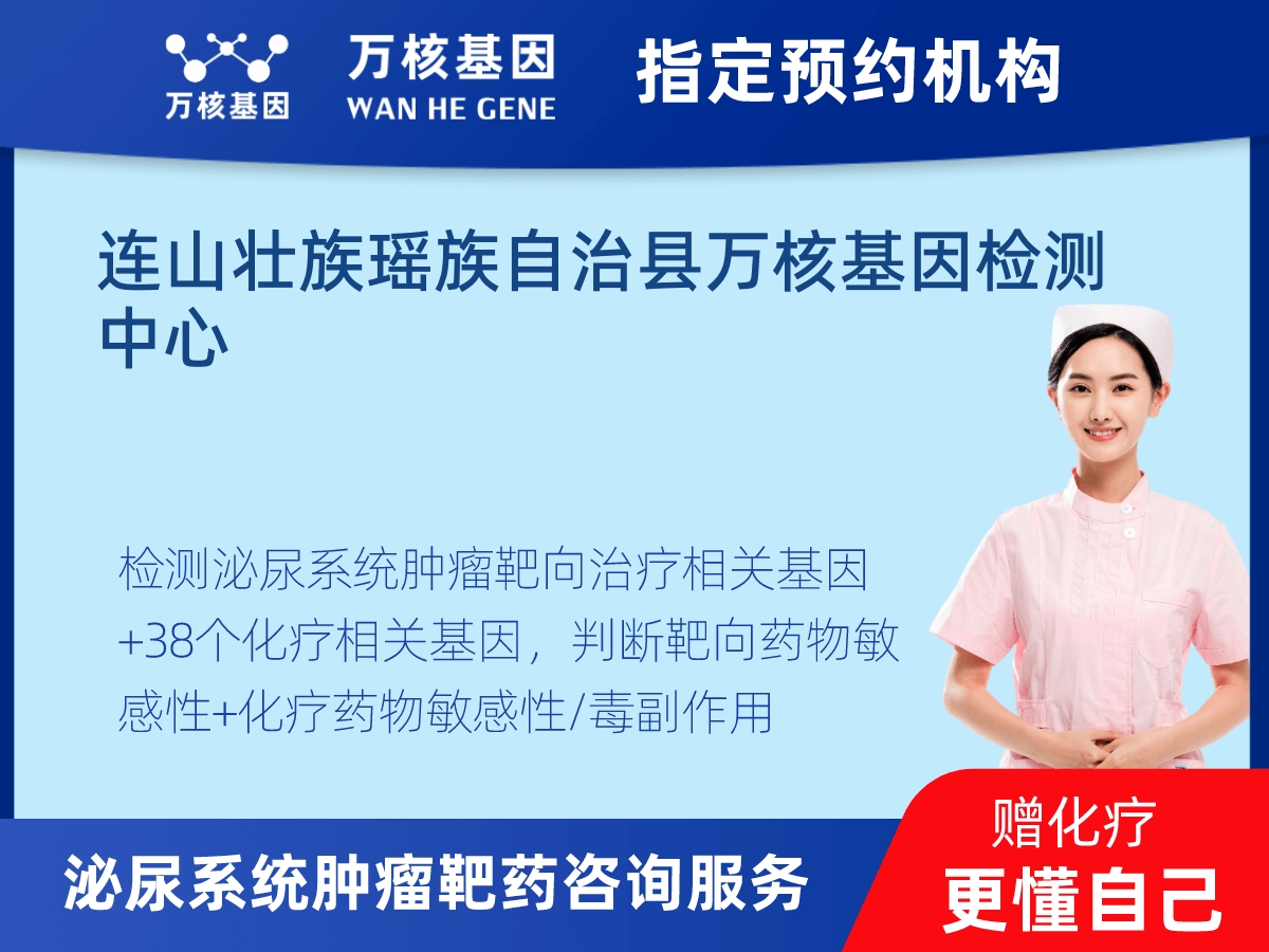 泌尿系統(tǒng)腫瘤靶藥35基因檢測