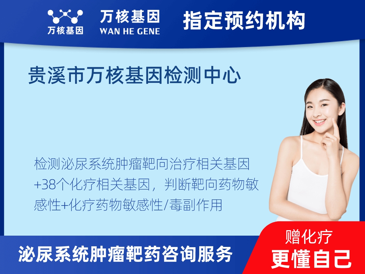 泌尿系統(tǒng)腫瘤靶藥35基因檢測(cè) 泌尿系統(tǒng)腫瘤靶藥35基因檢測(cè)