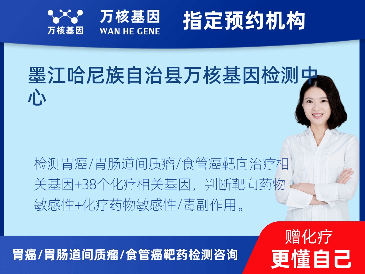 胃癌/胃腸道間質(zhì)瘤/食管癌靶藥51基因檢測