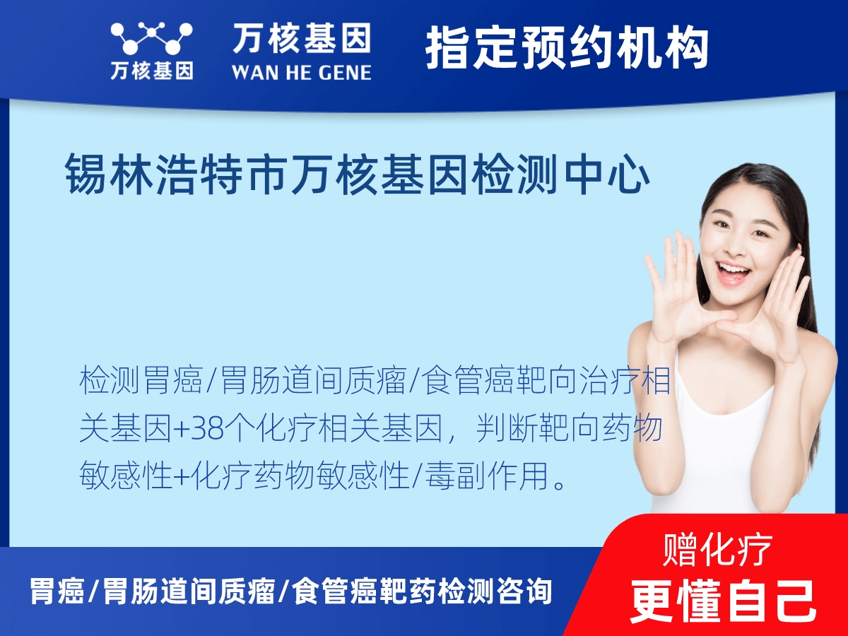胃癌/胃腸道間質(zhì)瘤/食管癌靶藥25基因檢測 胃癌/胃腸道間質(zhì)瘤/食管癌靶藥25基因檢測