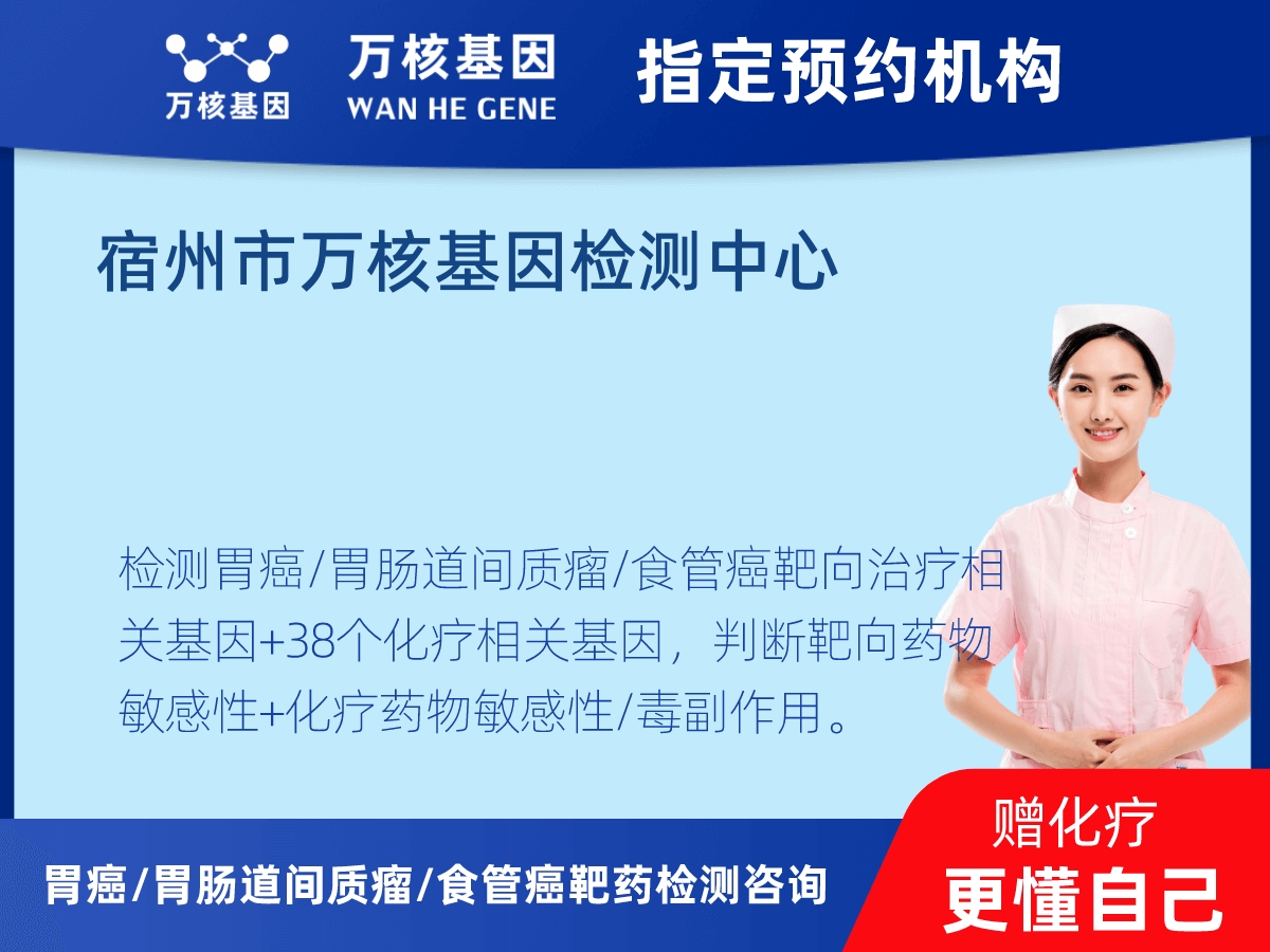胃癌/胃腸道間質(zhì)瘤/食管癌靶藥25基因+PD-L1+MSI檢測(cè) 胃癌/胃腸道間質(zhì)瘤/食管癌靶藥25基因+PD-L1+MSI檢測(cè)