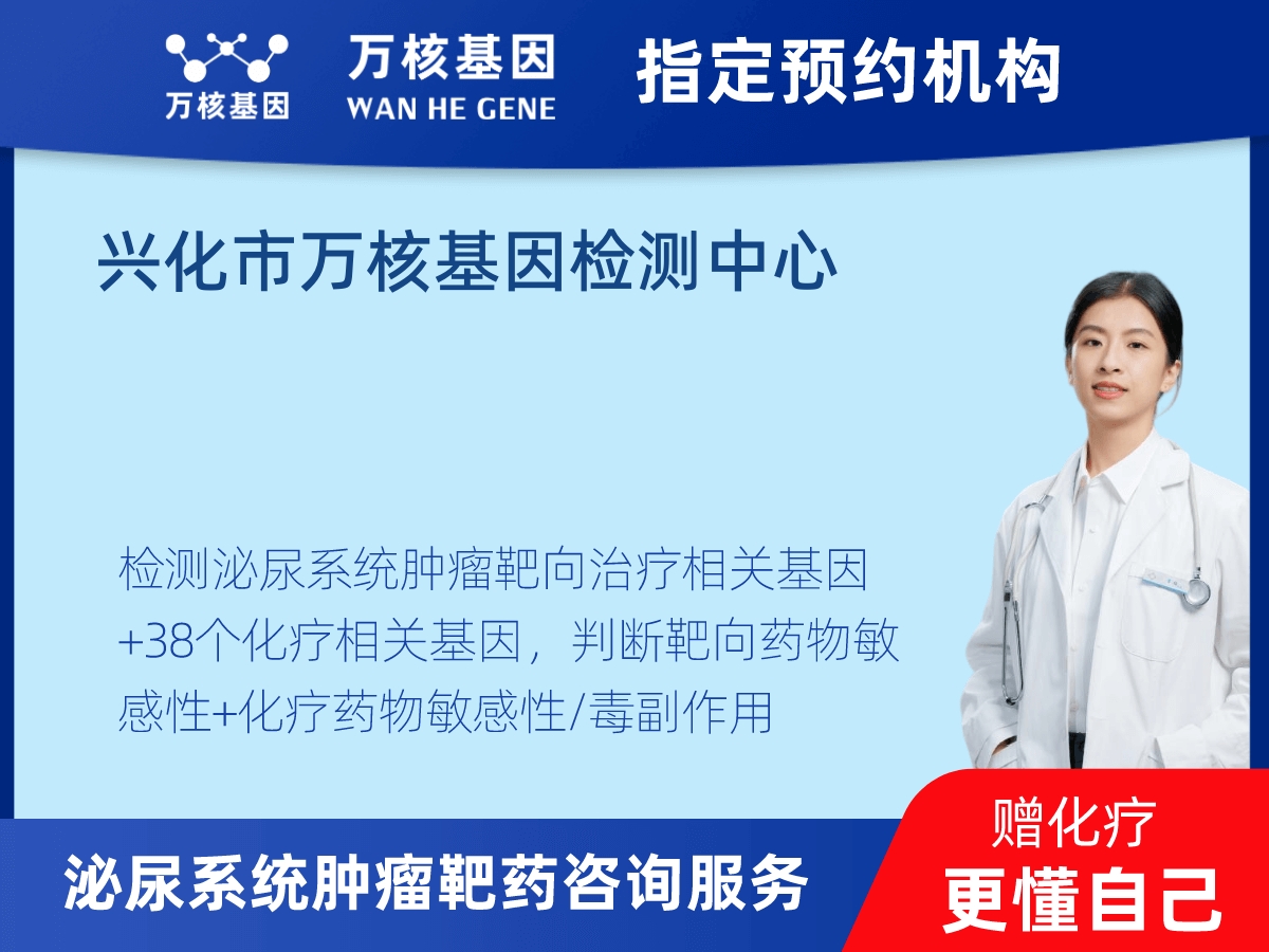 泌尿系統(tǒng)腫瘤靶藥35基因+MSI+PD-L1檢測