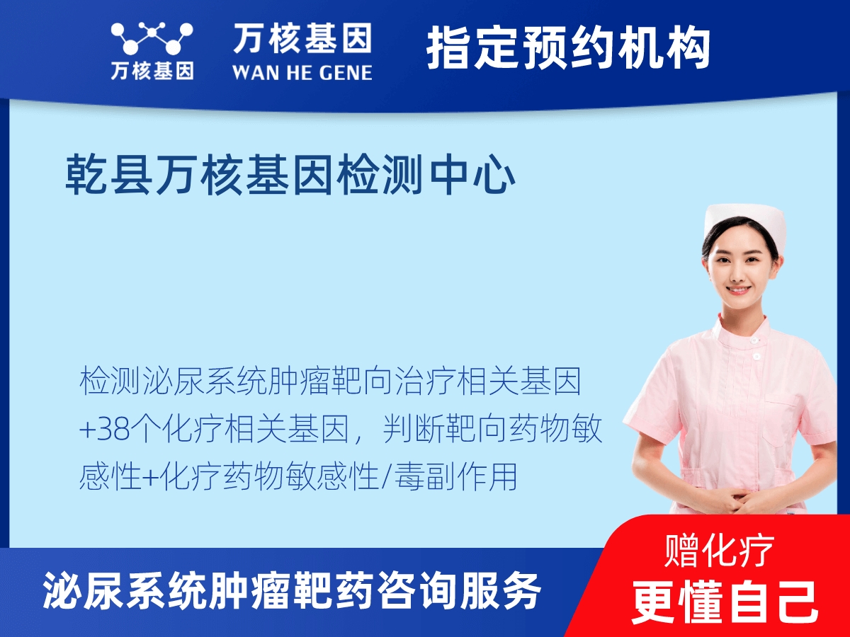 泌尿系統(tǒng)腫瘤靶藥60基因+MSI+PD-L1檢測(cè) 泌尿系統(tǒng)腫瘤靶藥60基因+MSI+PD-L1檢測(cè)