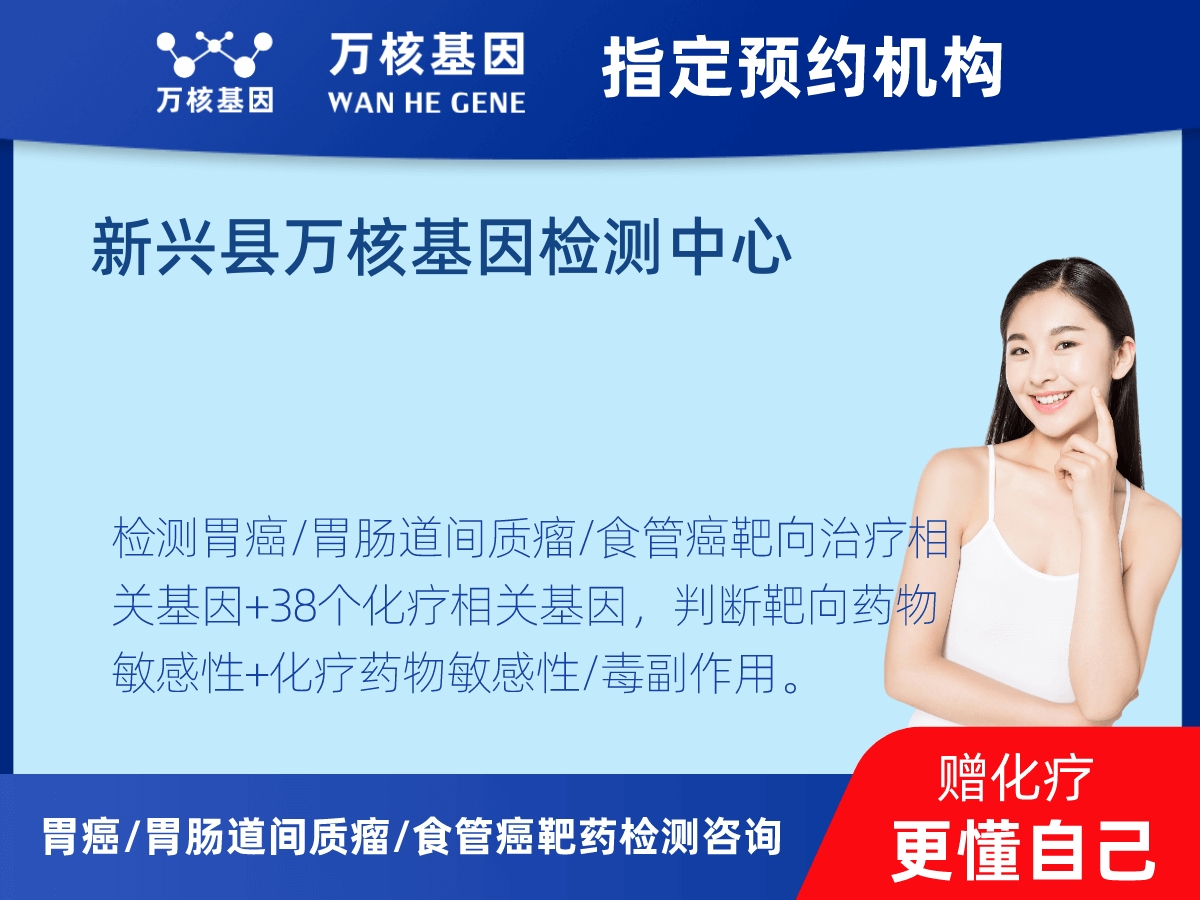 胃癌/胃腸道間質(zhì)瘤/食管癌靶藥25基因檢測 胃癌/胃腸道間質(zhì)瘤/食管癌靶藥25基因檢測