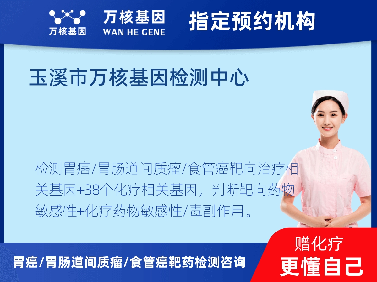 胃癌/胃腸道間質(zhì)瘤/食管癌靶藥25基因+PD-L1+MSI檢測(cè)