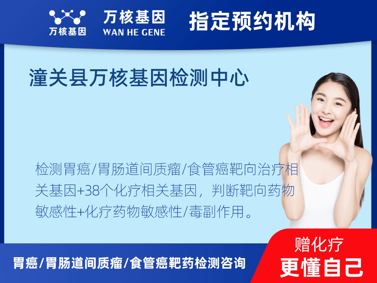 胃癌/胃腸道間質(zhì)瘤/食管癌靶藥25基因檢測 胃癌/胃腸道間質(zhì)瘤/食管癌靶藥25基因檢測