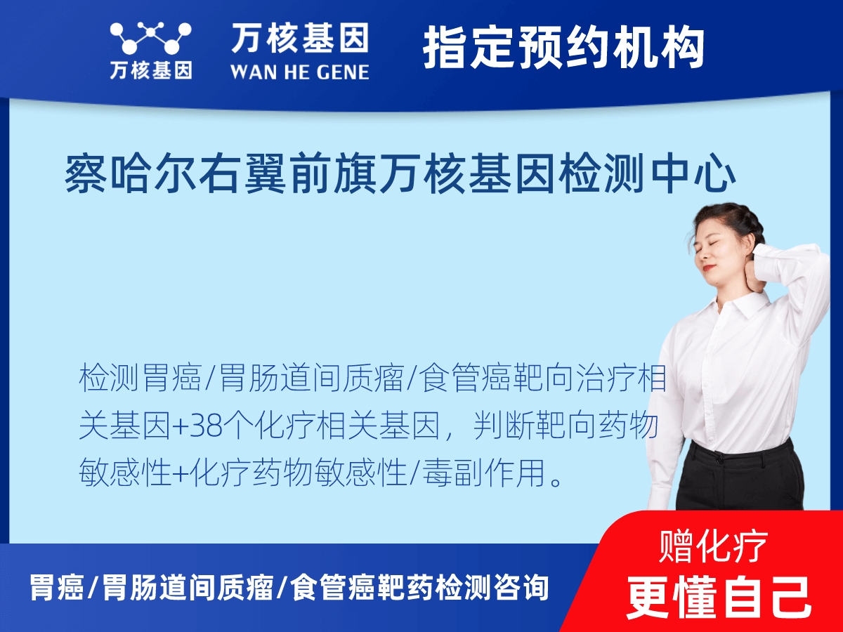 胃癌/胃腸道間質(zhì)瘤/食管癌靶藥51基因檢測 胃癌/胃腸道間質(zhì)瘤/食管癌靶藥51基因檢測