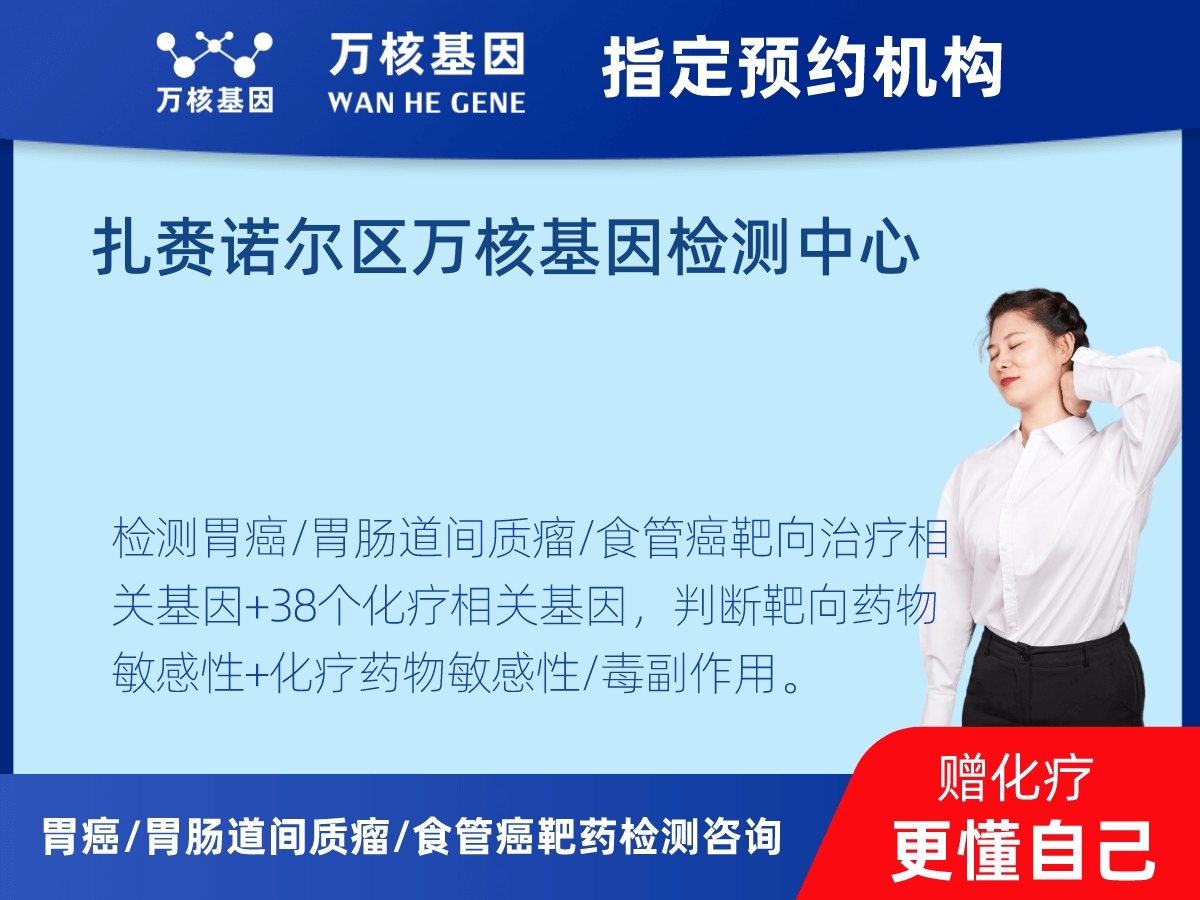 胃癌/胃腸道間質(zhì)瘤/食管癌靶藥25基因+PD-L1+MSI檢測(cè) 胃癌/胃腸道間質(zhì)瘤/食管癌靶藥25基因+PD-L1+MSI檢測(cè)