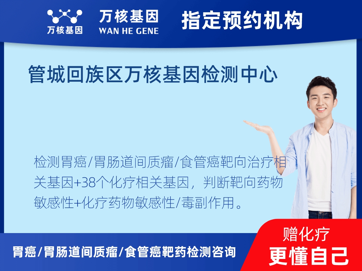 胃癌/胃腸道間質(zhì)瘤/食管癌靶藥25基因檢測(cè) 胃癌/胃腸道間質(zhì)瘤/食管癌靶藥25基因檢測(cè)