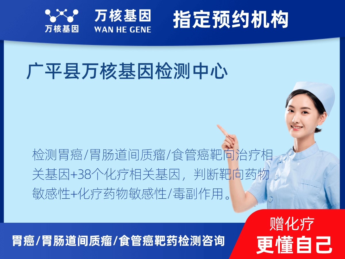 胃癌/胃腸道間質(zhì)瘤/食管癌靶藥25基因+PD-L1+MSI檢測 胃癌/胃腸道間質(zhì)瘤/食管癌靶藥25基因+PD-L1+MSI檢測