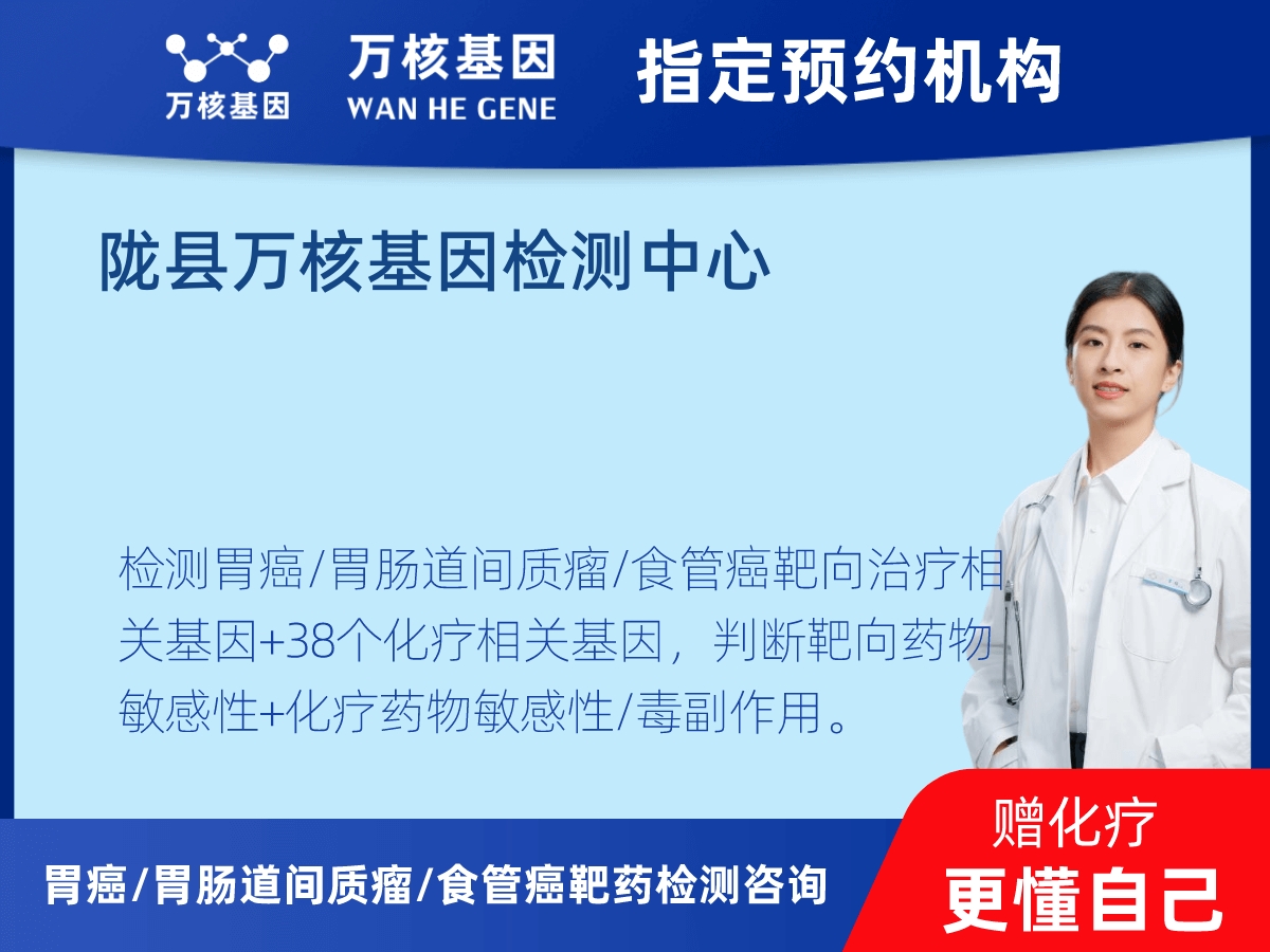 胃癌/胃腸道間質(zhì)瘤/食管癌靶藥25基因檢測(cè) 胃癌/胃腸道間質(zhì)瘤/食管癌靶藥25基因檢測(cè)