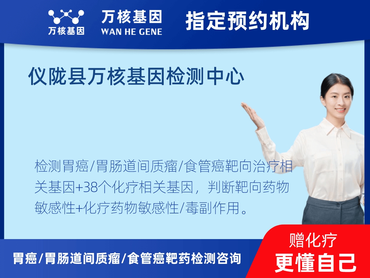 胃癌/胃腸道間質(zhì)瘤/食管癌靶藥25基因+PD-L1+MSI檢測(cè) 胃癌/胃腸道間質(zhì)瘤/食管癌靶藥25基因+PD-L1+MSI檢測(cè)