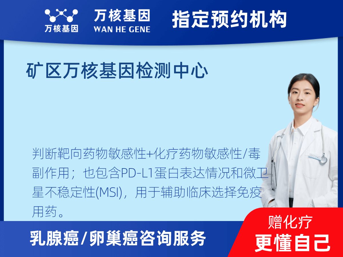 乳腺癌/卵巢癌靶70基因檢測 乳腺癌/卵巢癌靶70基因檢測