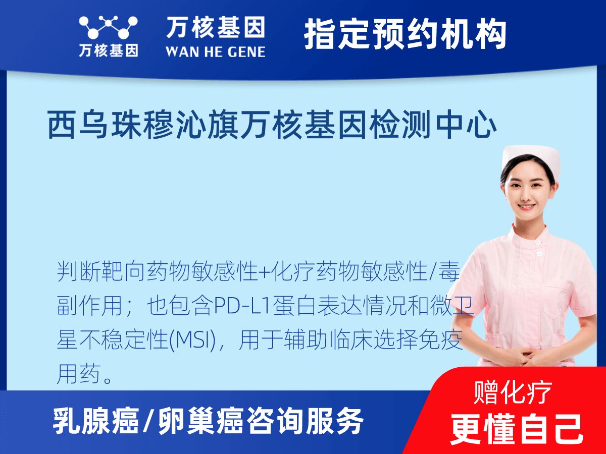 乳腺癌21基因檢測(cè) 乳腺癌21基因檢測(cè)