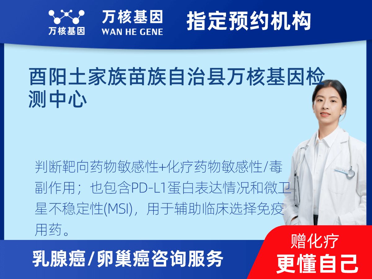 乳腺癌/卵巢癌靶51基因+MSI+PD-L1檢測 乳腺癌/卵巢癌靶51基因+MSI+PD-L1檢測