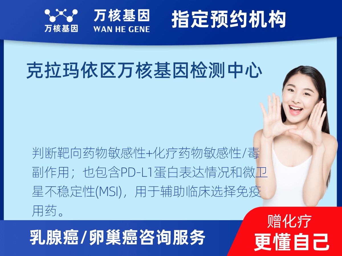 乳腺癌21基因檢測 乳腺癌21基因檢測