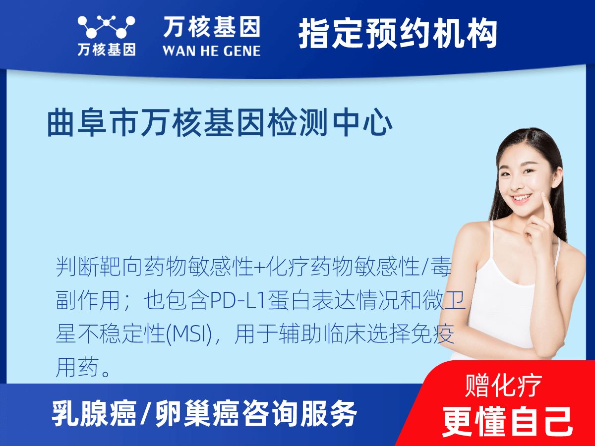 乳腺癌/卵巢癌靶51基因檢測