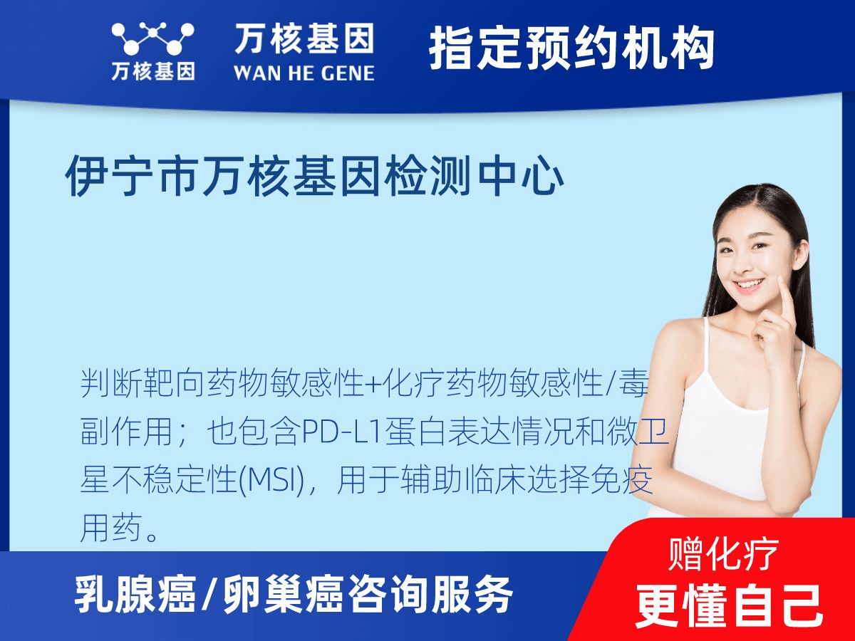 乳腺癌21基因檢測 乳腺癌21基因檢測