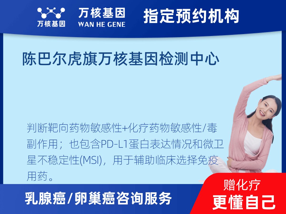 乳腺癌/卵巢癌靶51基因檢測 乳腺癌/卵巢癌靶51基因檢測
