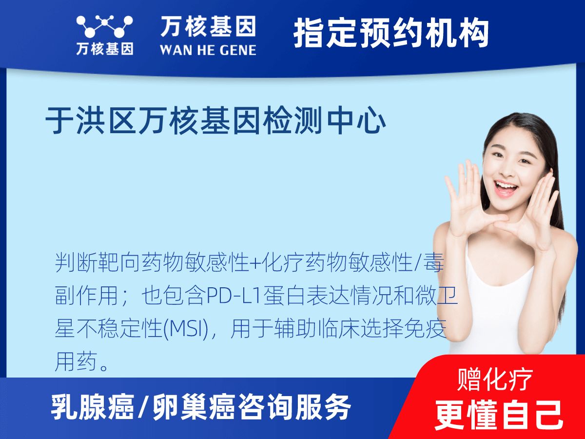 乳腺癌/卵巢癌靶51基因檢測(cè) 乳腺癌/卵巢癌靶51基因檢測(cè)
