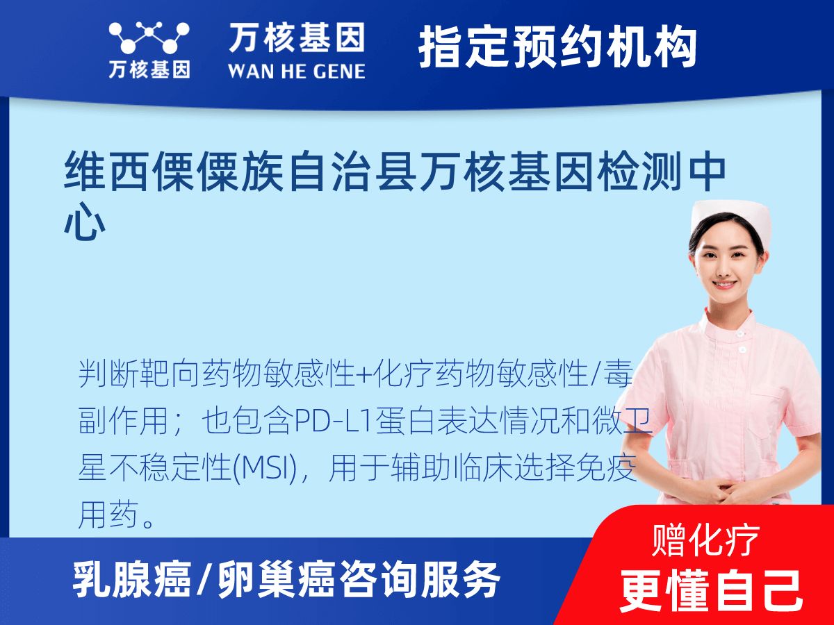 乳腺癌21基因檢測(cè) 乳腺癌21基因檢測(cè)