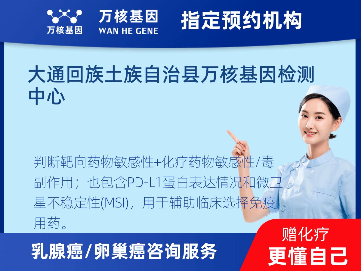 乳腺癌/卵巢癌靶51基因檢測 乳腺癌/卵巢癌靶51基因檢測