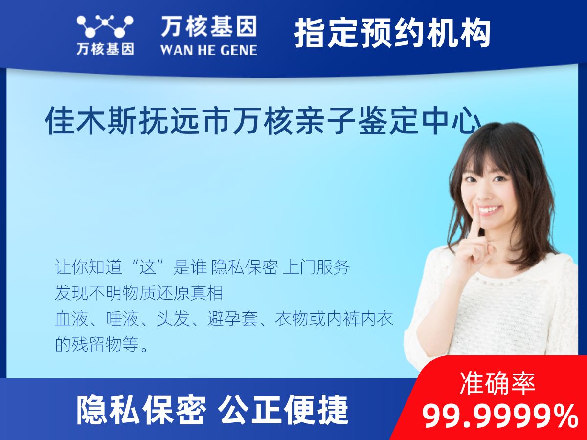 DNA個體識別(同一認定) DNA個體識別(同一認定)