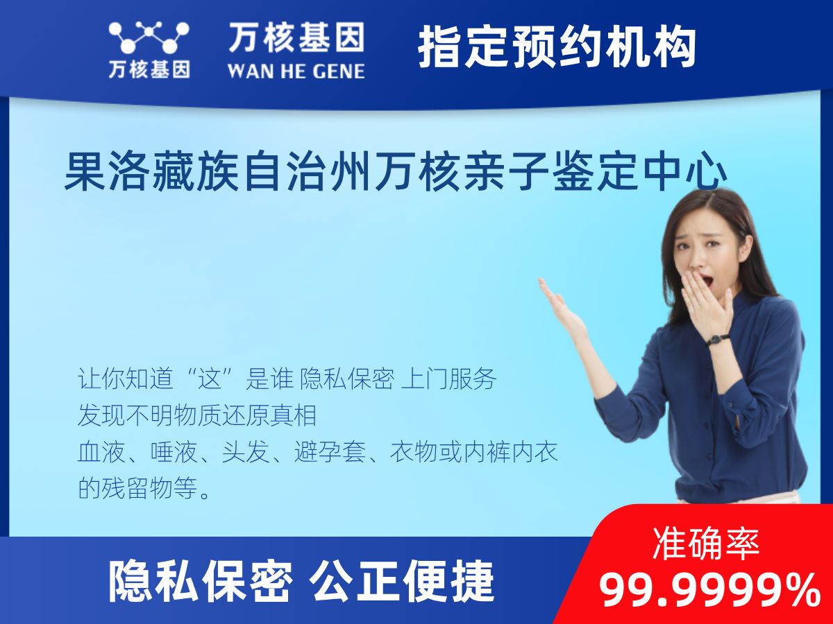 DNA個體識別(同一認定)