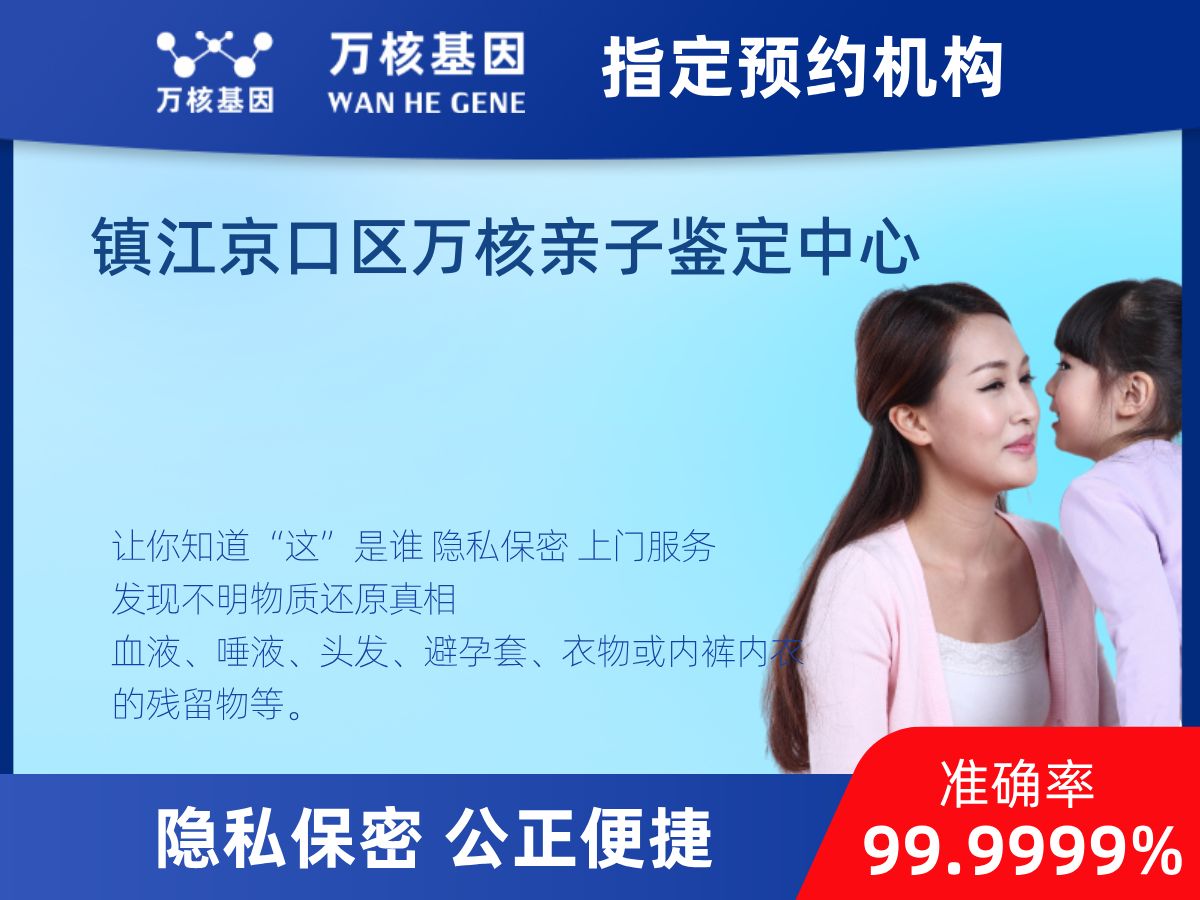 DNA個體識別(同一認(rèn)定)