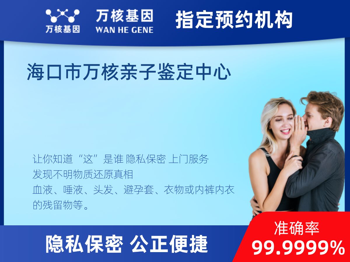 DNA個體識別(同一認(rèn)定)