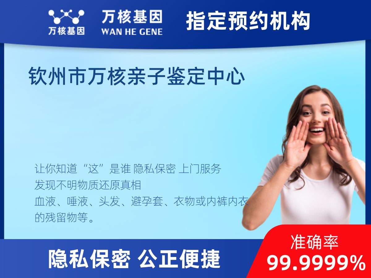DNA個體識別(同一認(rèn)定)