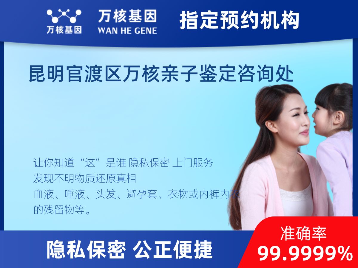 DNA個體識別(同一認(rèn)定)