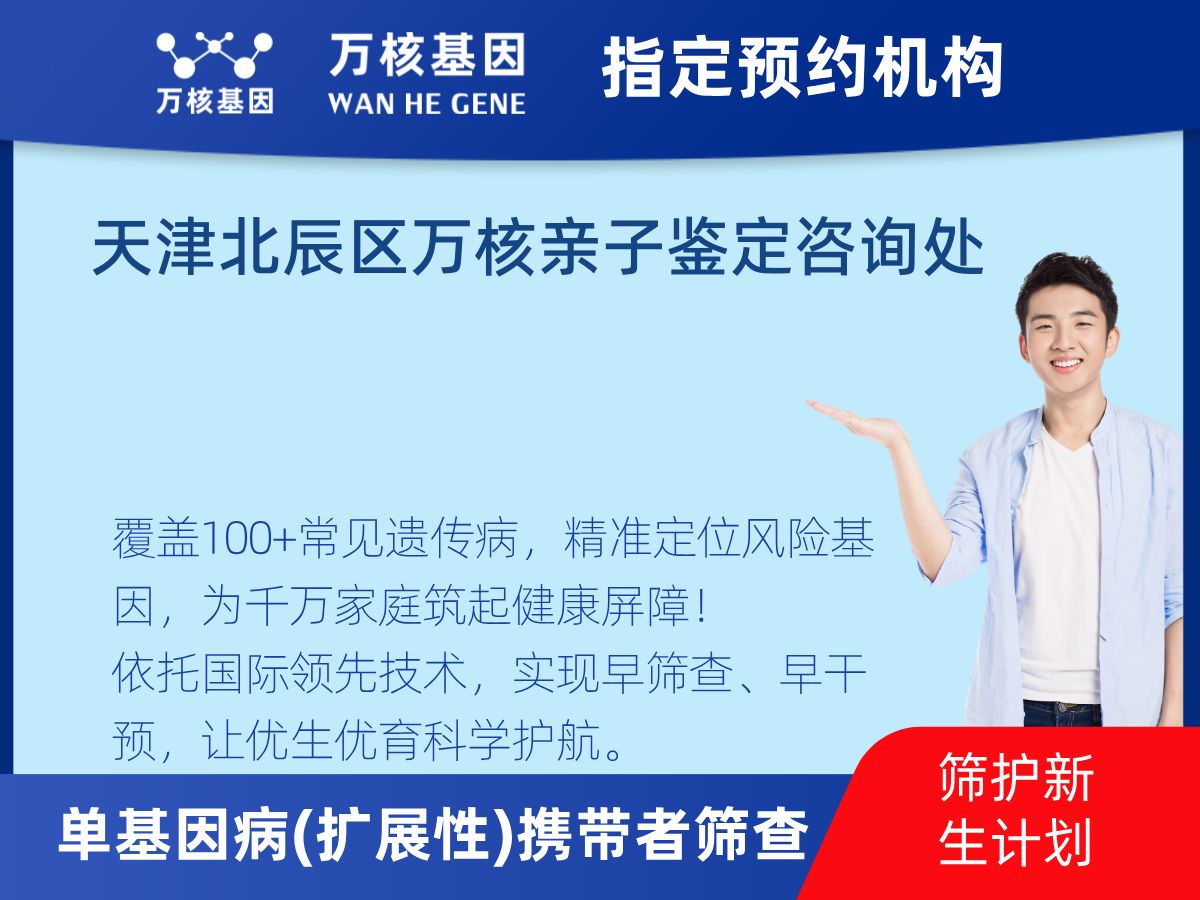 434種單基因病(擴(kuò)展性)攜帶者篩查多少錢(qián)