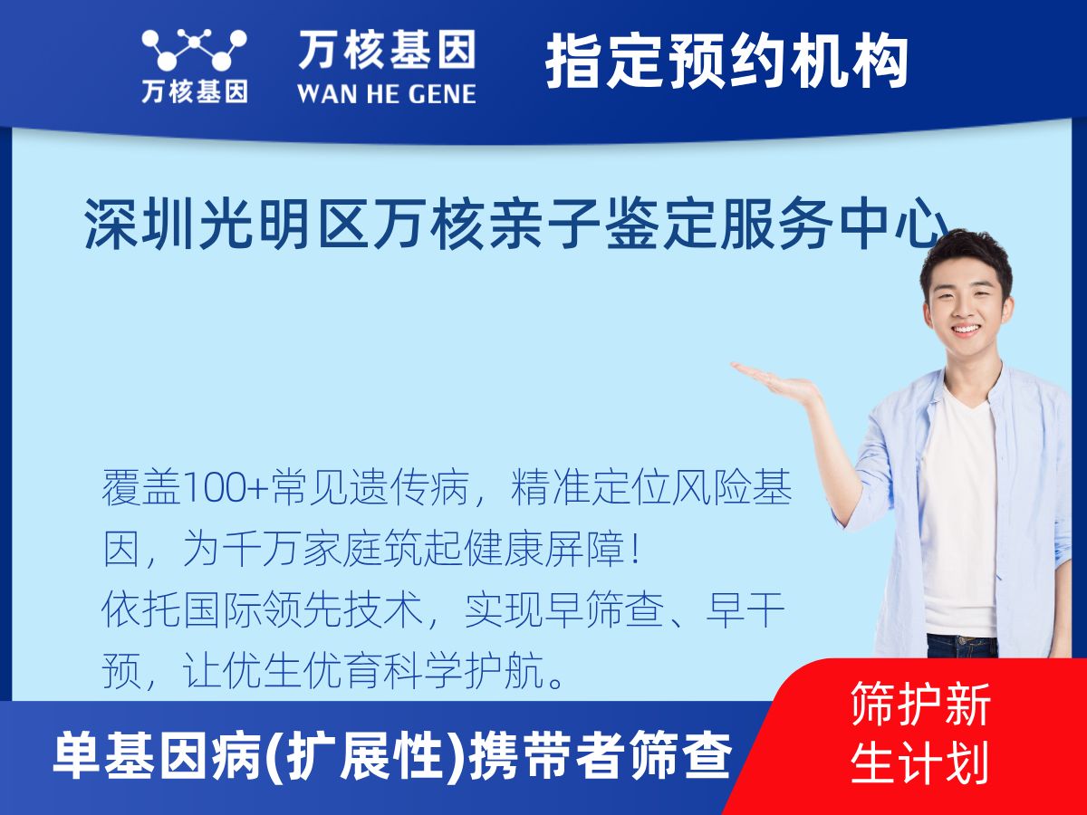 434種單基因病(擴(kuò)展性)攜帶者篩查怎么查