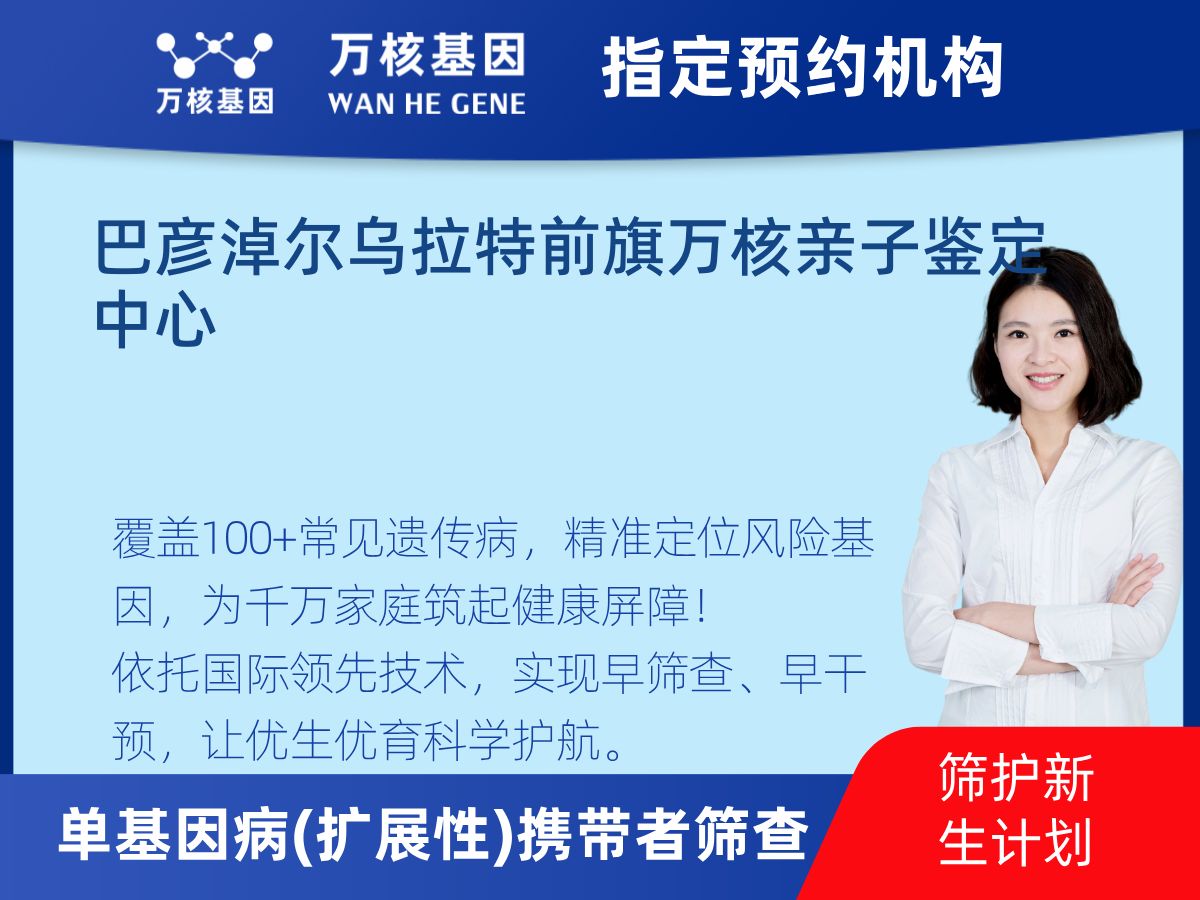 434種單基因病(擴展性)攜帶者篩查檢測費用