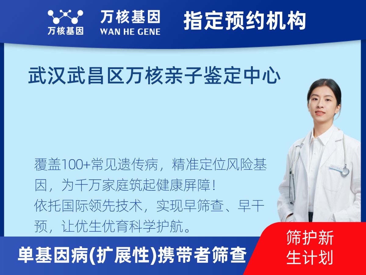 434種單基因病(擴(kuò)展性)攜帶者篩查檢測費(fèi)用