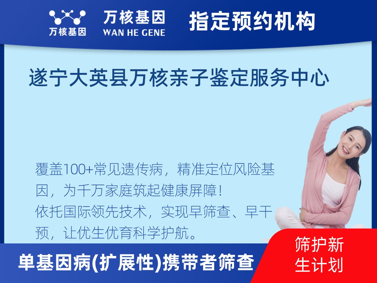 434種單基因病(擴展性)攜帶者篩查檢測費用