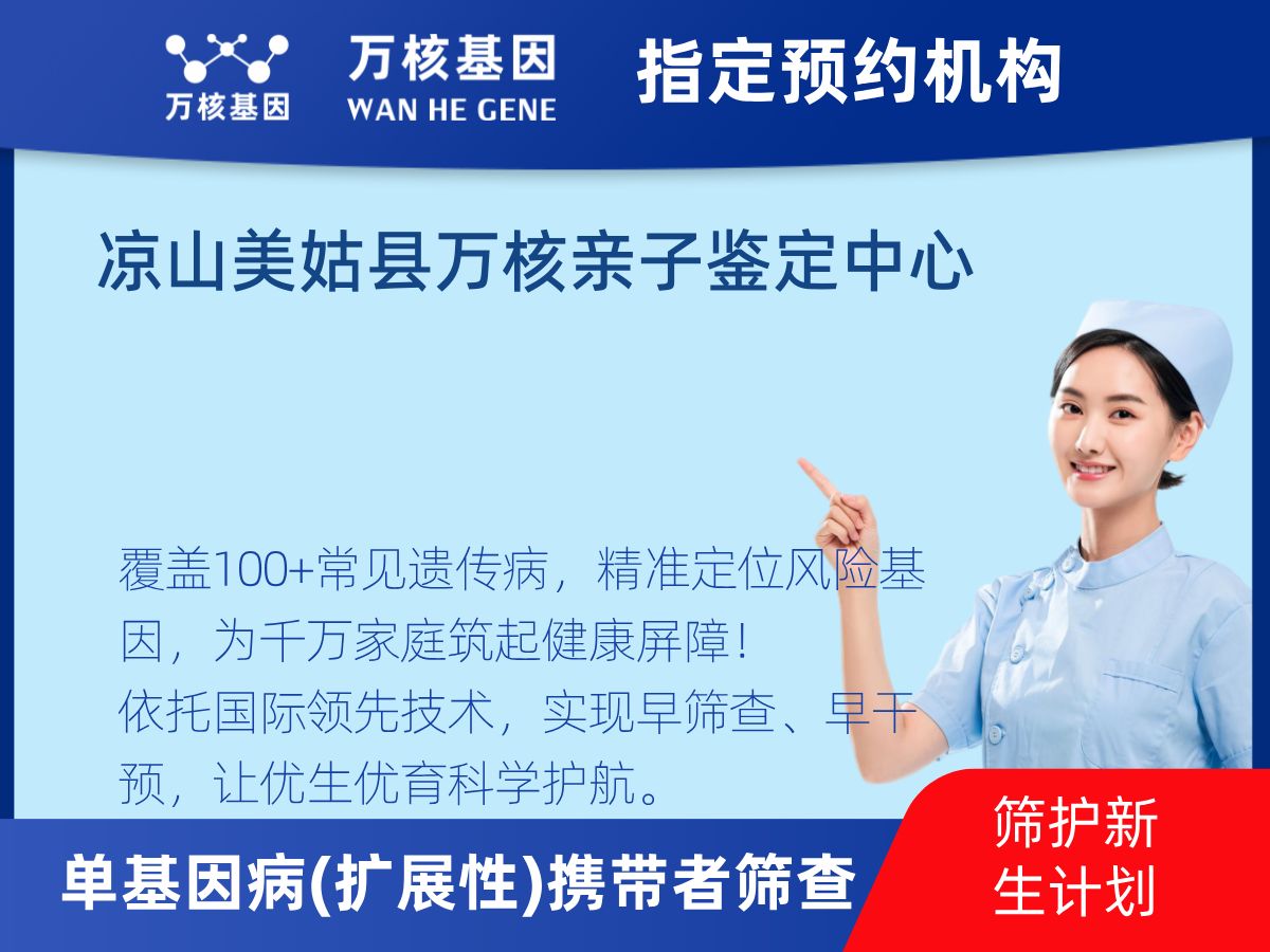 434種單基因病(擴(kuò)展性)攜帶者篩查機(jī)構(gòu)