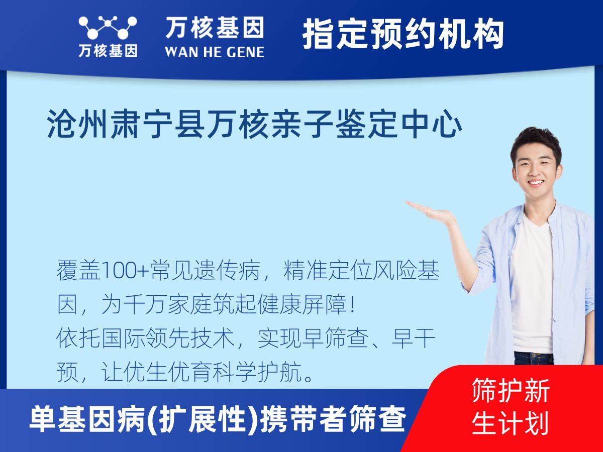 434種單基因病(擴(kuò)展性)攜帶者篩查怎么查