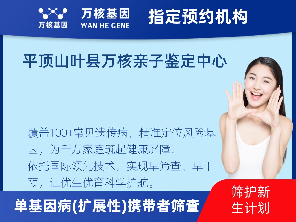 434種單基因病(擴展性)攜帶者篩查機構(gòu) 434種單基因病(擴展性)攜帶者篩查機構(gòu)