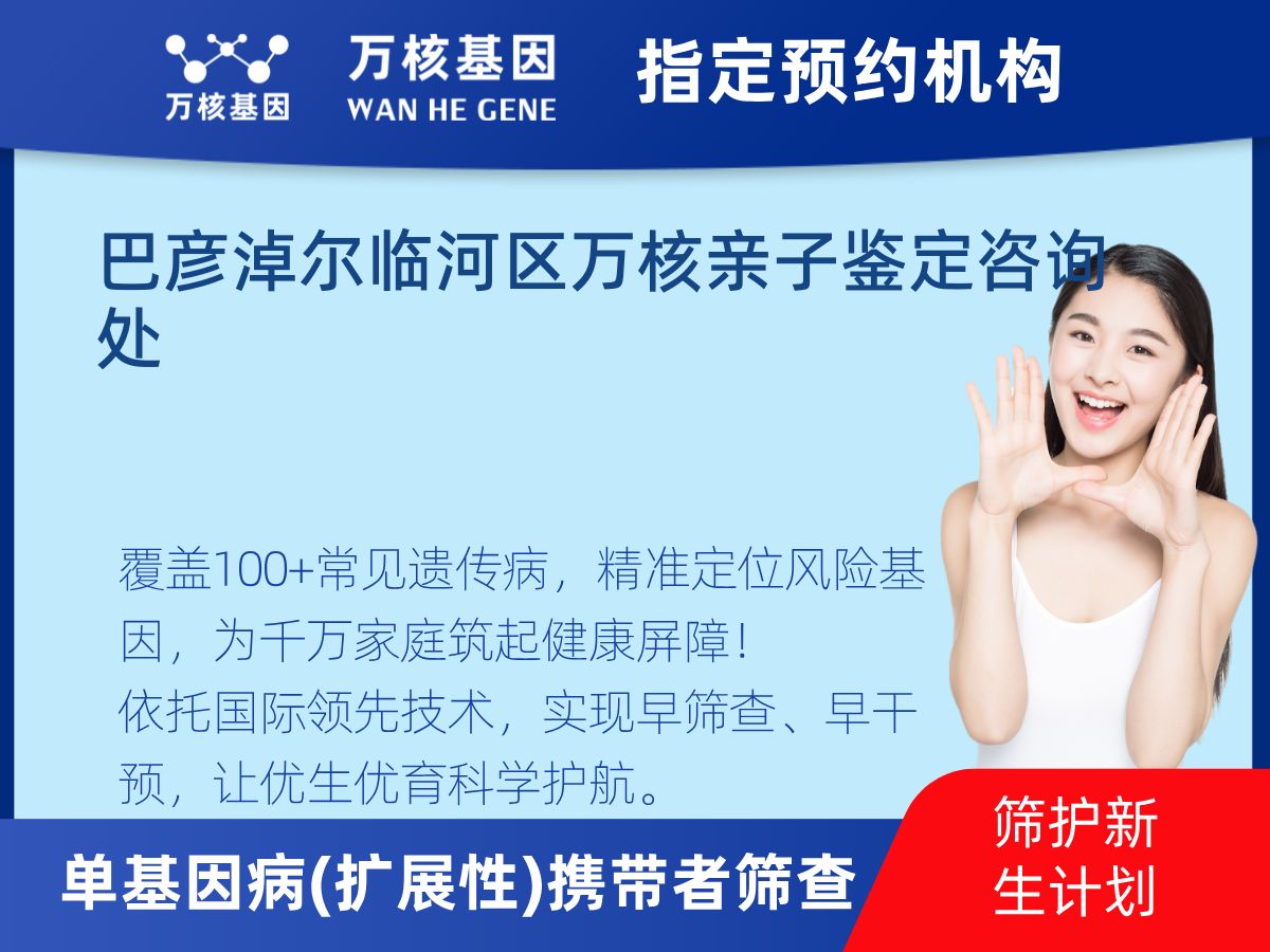 434種單基因病(擴展性)攜帶者篩查機構
