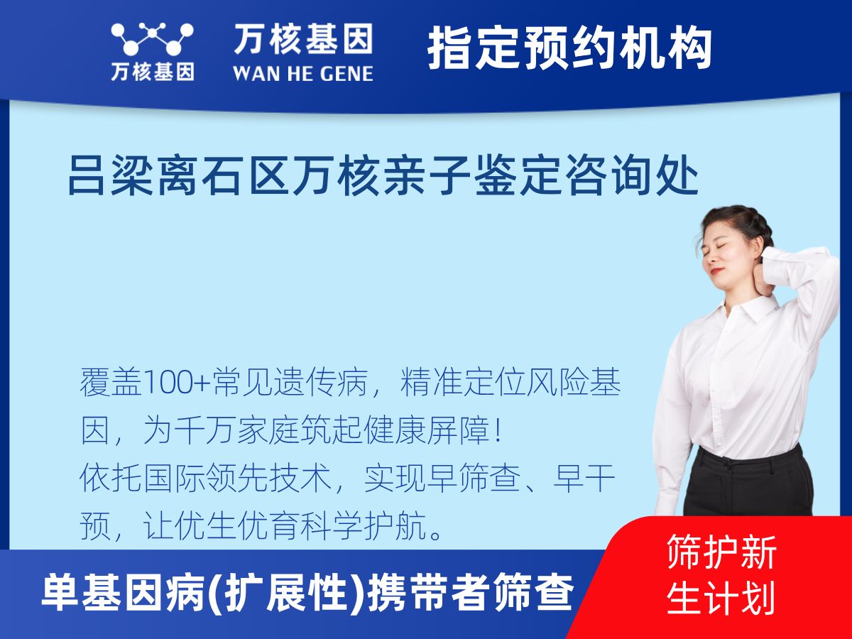 434種單基因病(擴(kuò)展性)攜帶者篩查檢測(cè)費(fèi)用 434種單基因病(擴(kuò)展性)攜帶者篩查檢測(cè)費(fèi)用